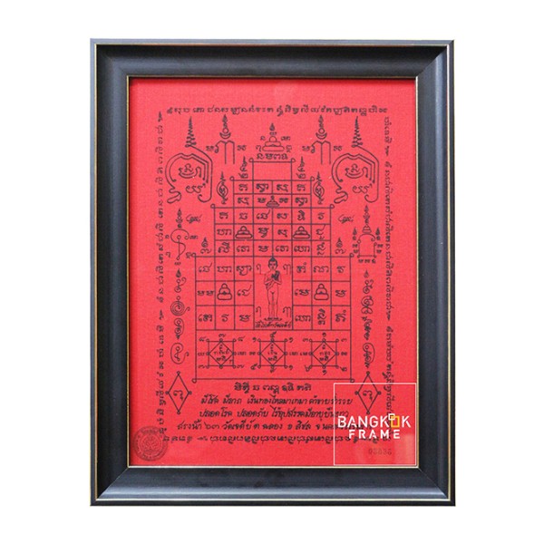 กรอบรูปผ้ายันต์